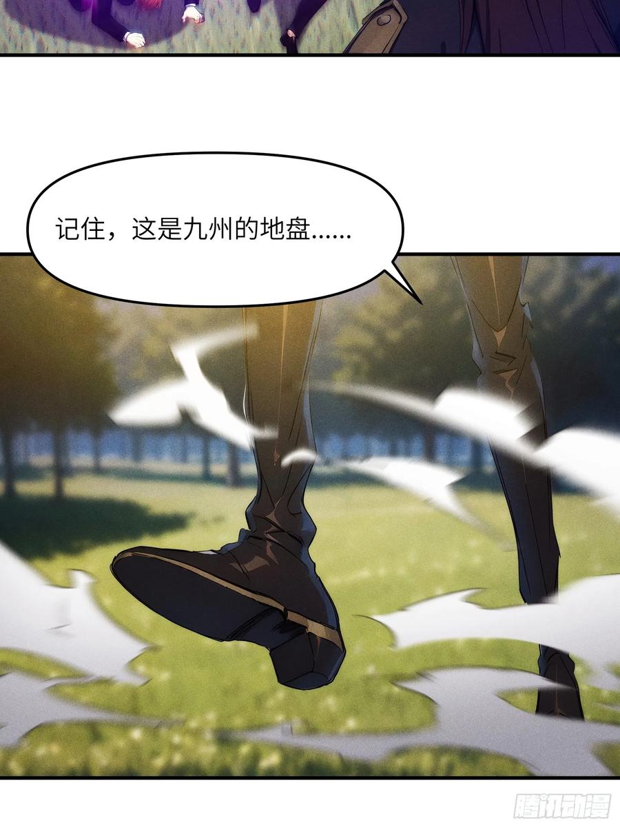 我复苏了华夏神明 - 07 女帝，亲自出场！ - 第54张图