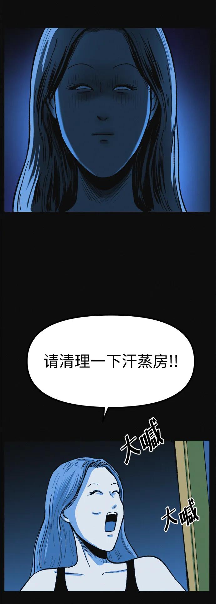 可疑的减肥俱乐部 - 第8话 最后的排毒 - 第11张图