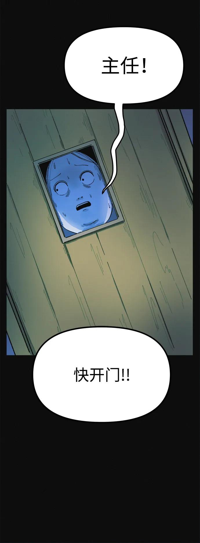 可疑的减肥俱乐部 - 第8话 最后的排毒 - 第5张图