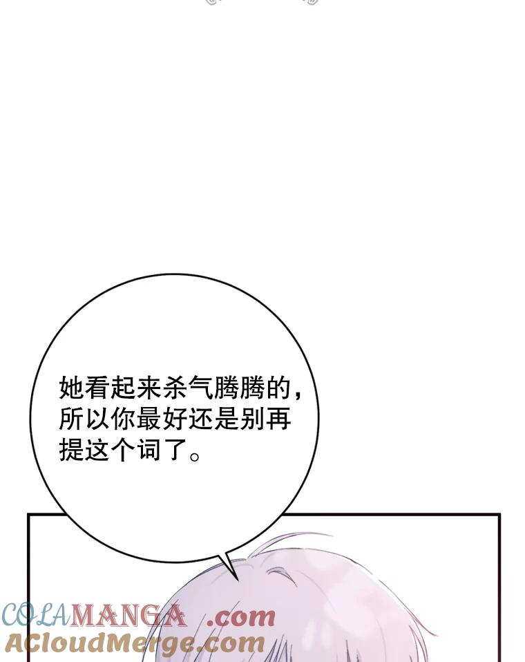 只需轻握我的手 7.突破口 第34页