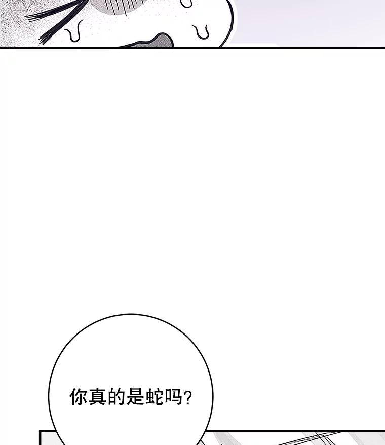只需轻握我的手 7.突破口 第6页