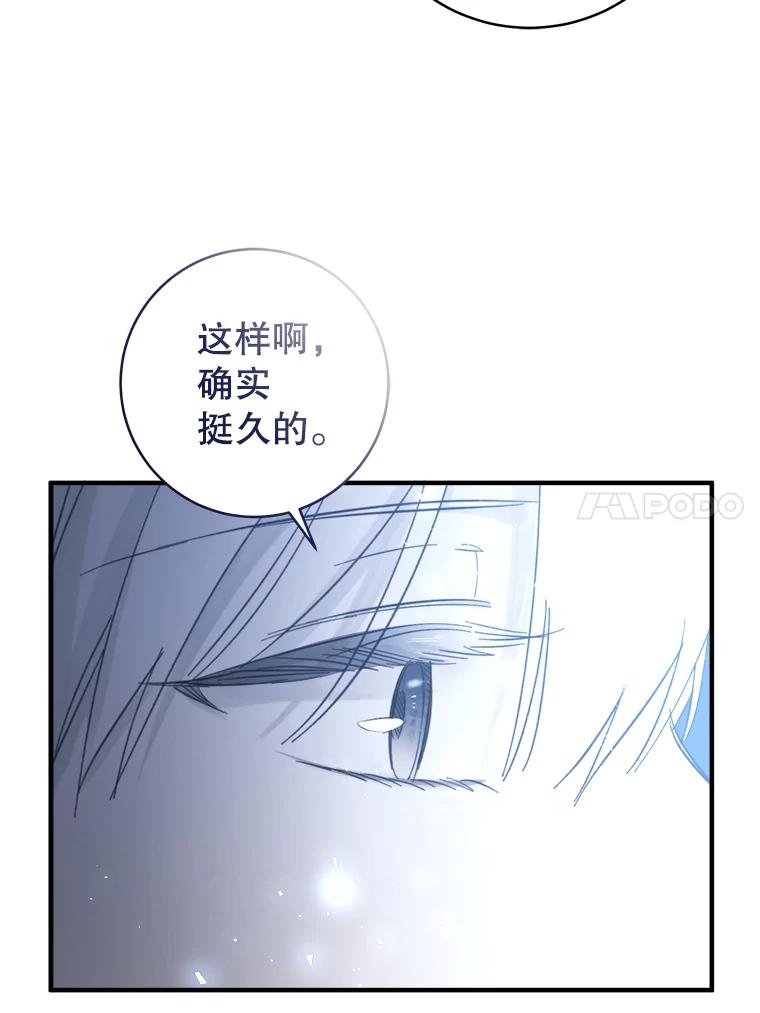 只需轻握我的手 7.突破口 第42页