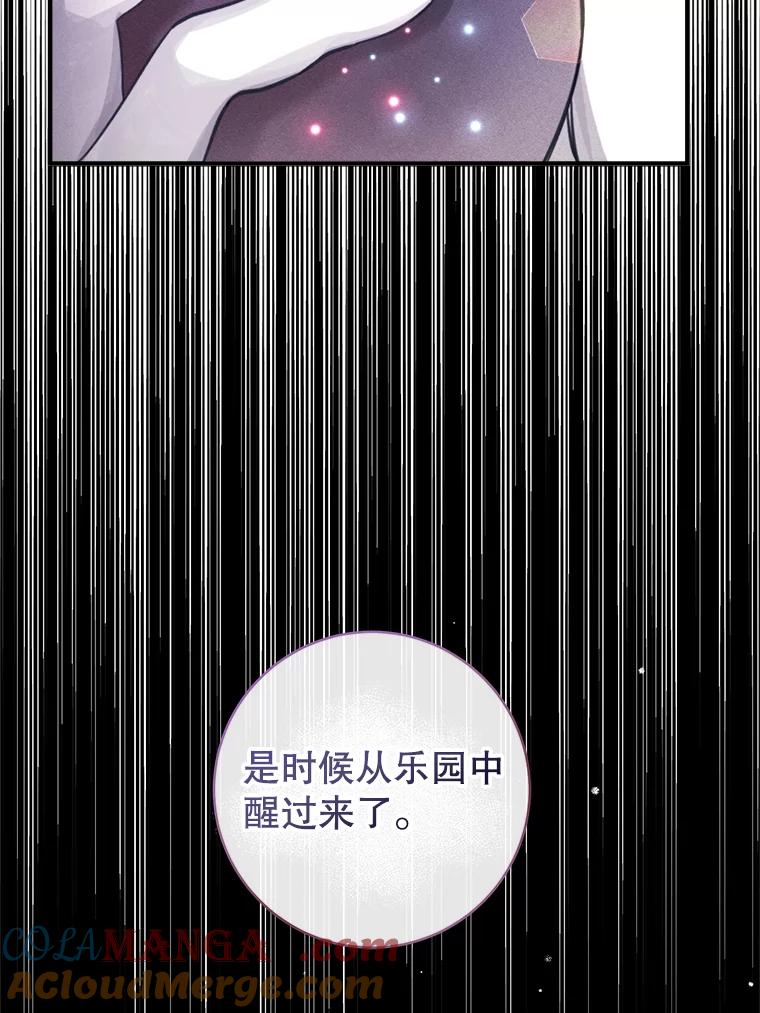 只需轻握我的手 7.突破口 第76页