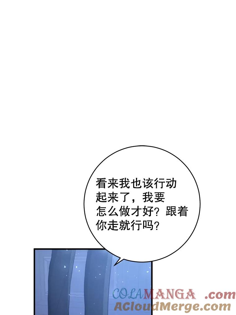只需轻握我的手 7.突破口 第43页
