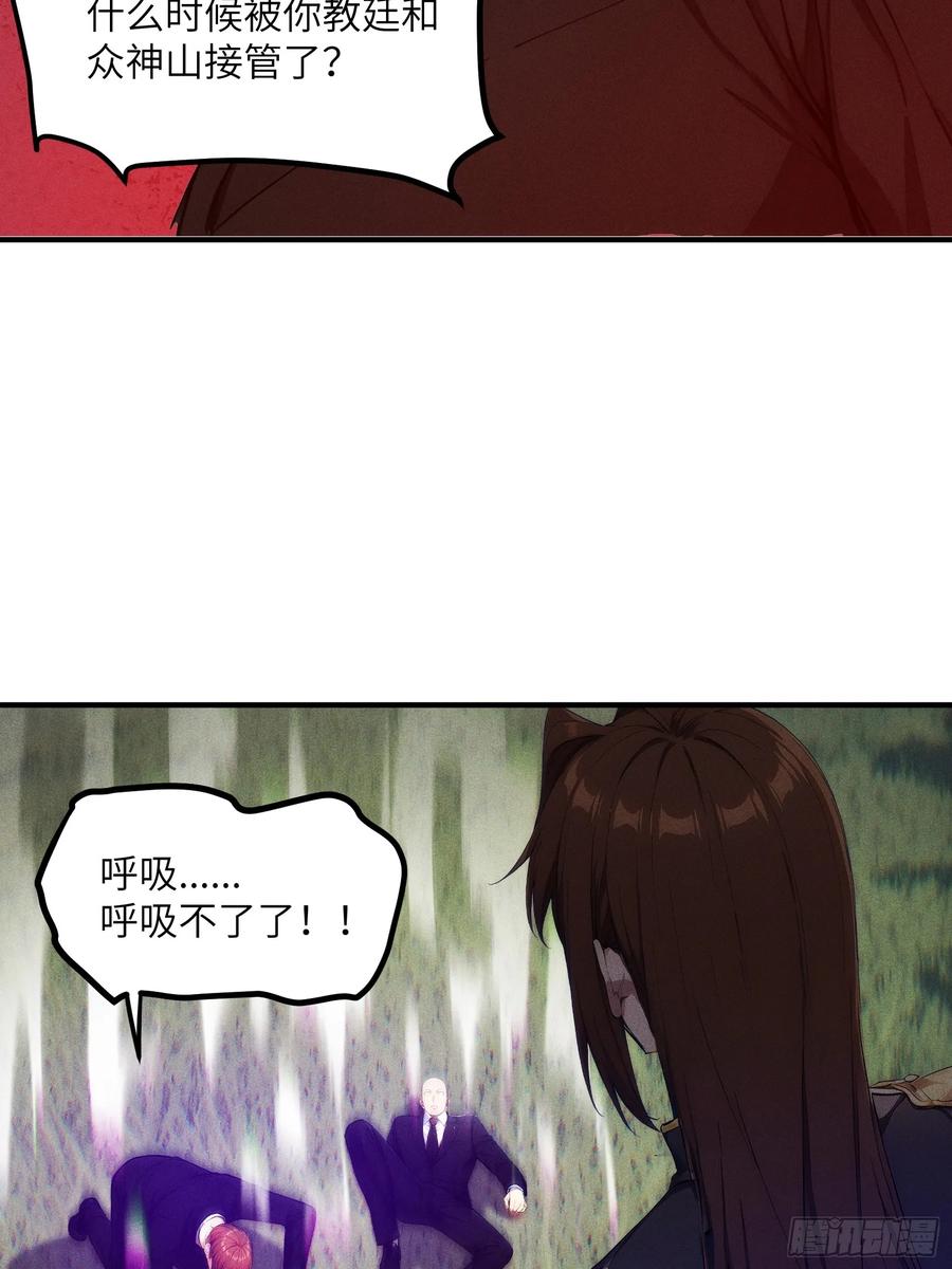 我复苏了华夏神明 - 07 女帝，亲自出场！ - 第53张图