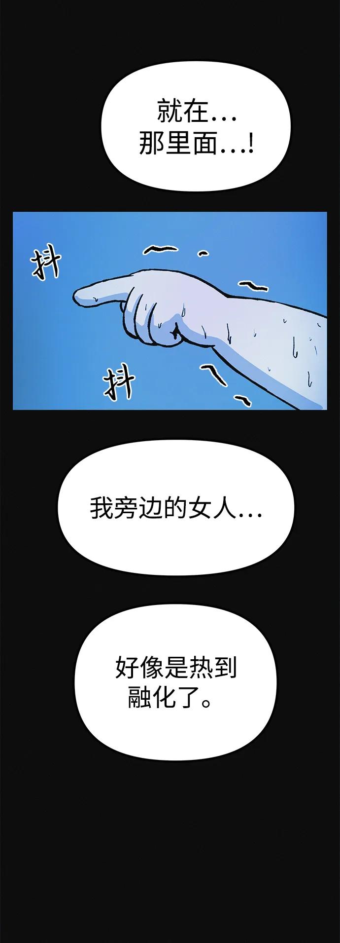 可疑的减肥俱乐部 - 第8话 最后的排毒 - 第9张图