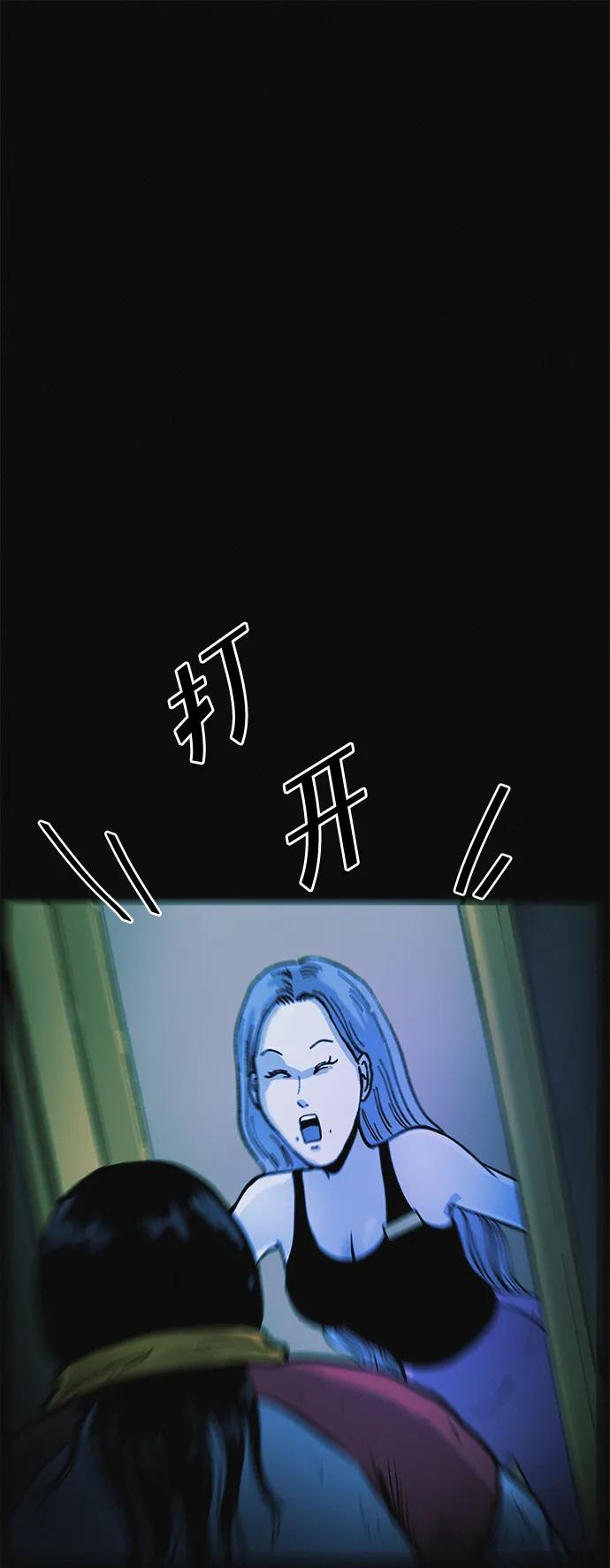 可疑的减肥俱乐部 - 第8话 最后的排毒 - 第6张图