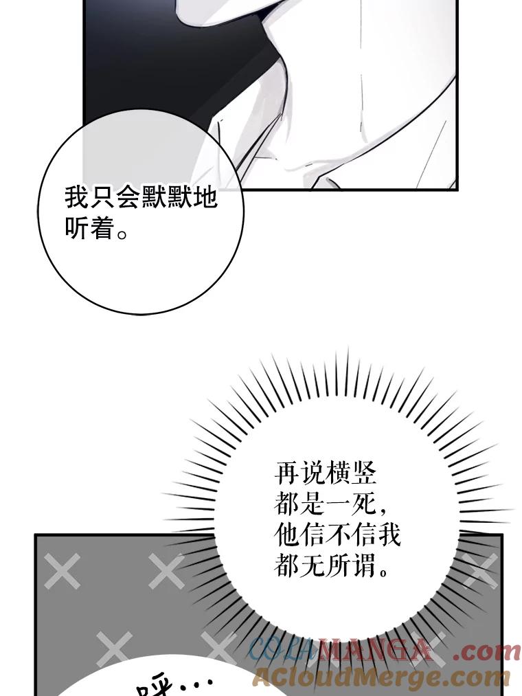 只需轻握我的手 7.突破口 第70页