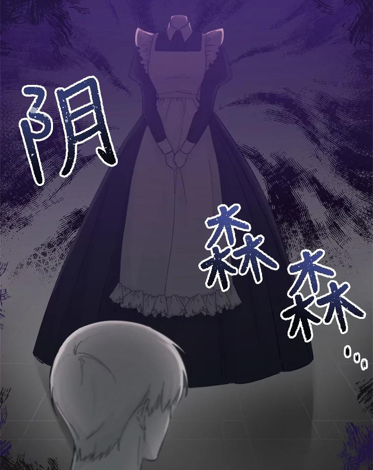 只需轻握我的手 7.突破口 第27页