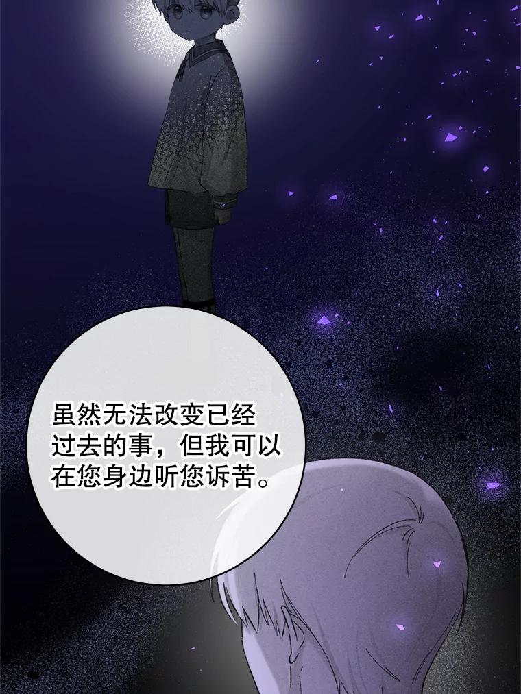 只需轻握我的手 7.突破口 第65页