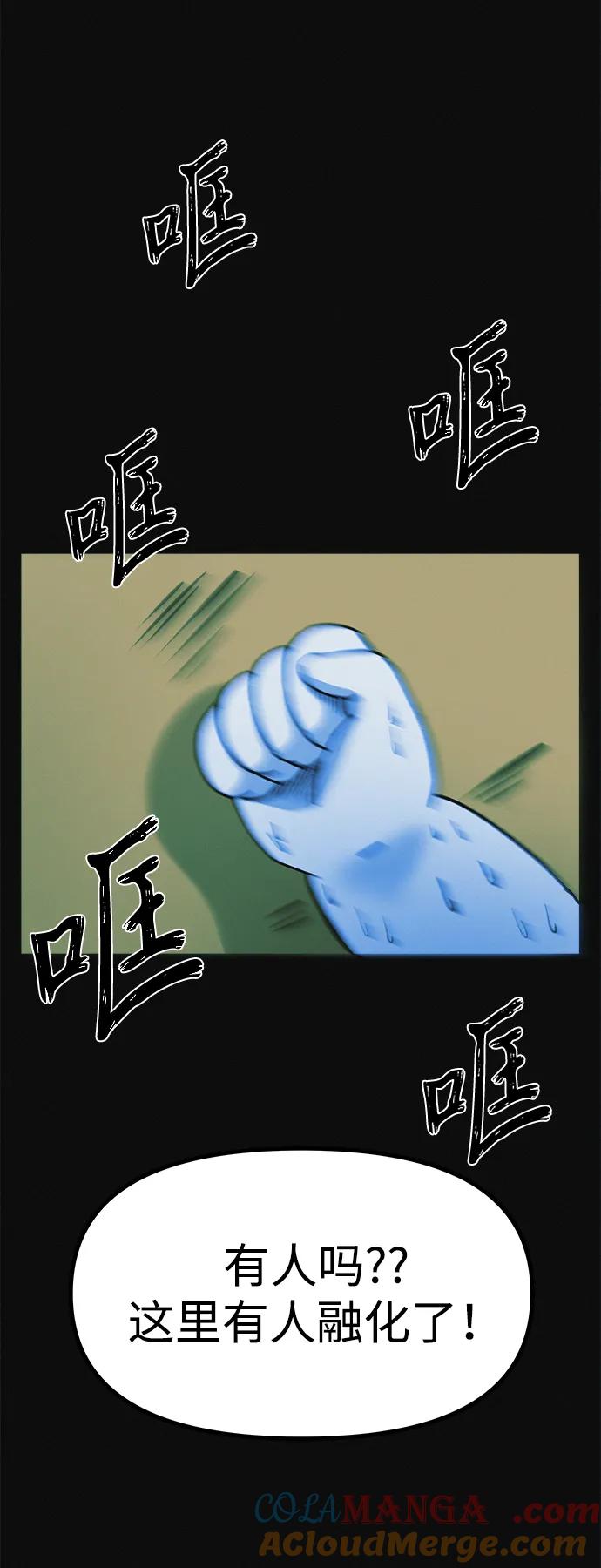 可疑的减肥俱乐部 - 第8话 最后的排毒 - 第4张图