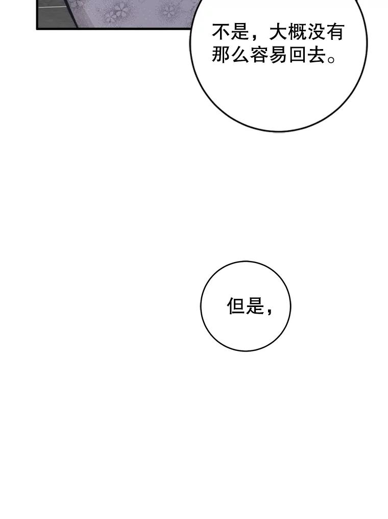 只需轻握我的手 7.突破口 第47页