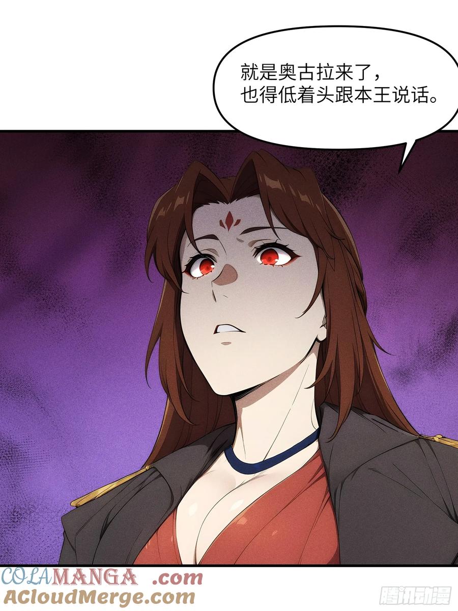 我复苏了华夏神明 - 07 女帝，亲自出场！ - 第55张图