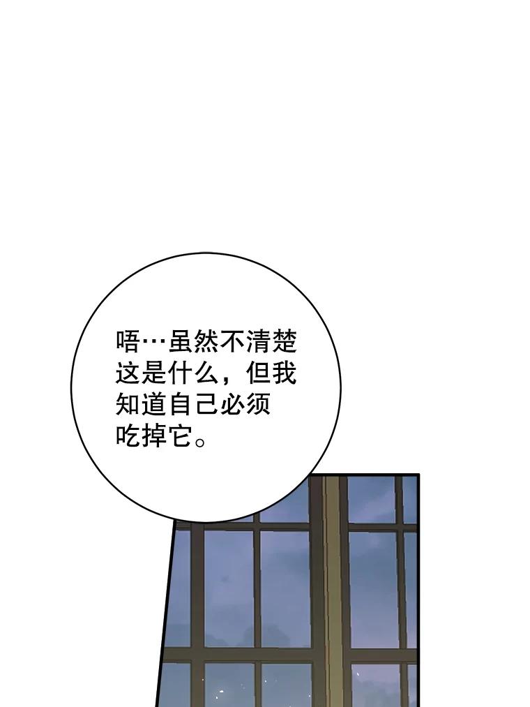 只需轻握我的手 7.突破口 第53页