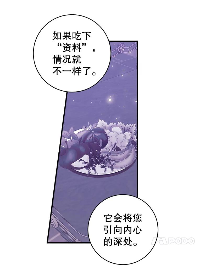 只需轻握我的手 7.突破口 第48页