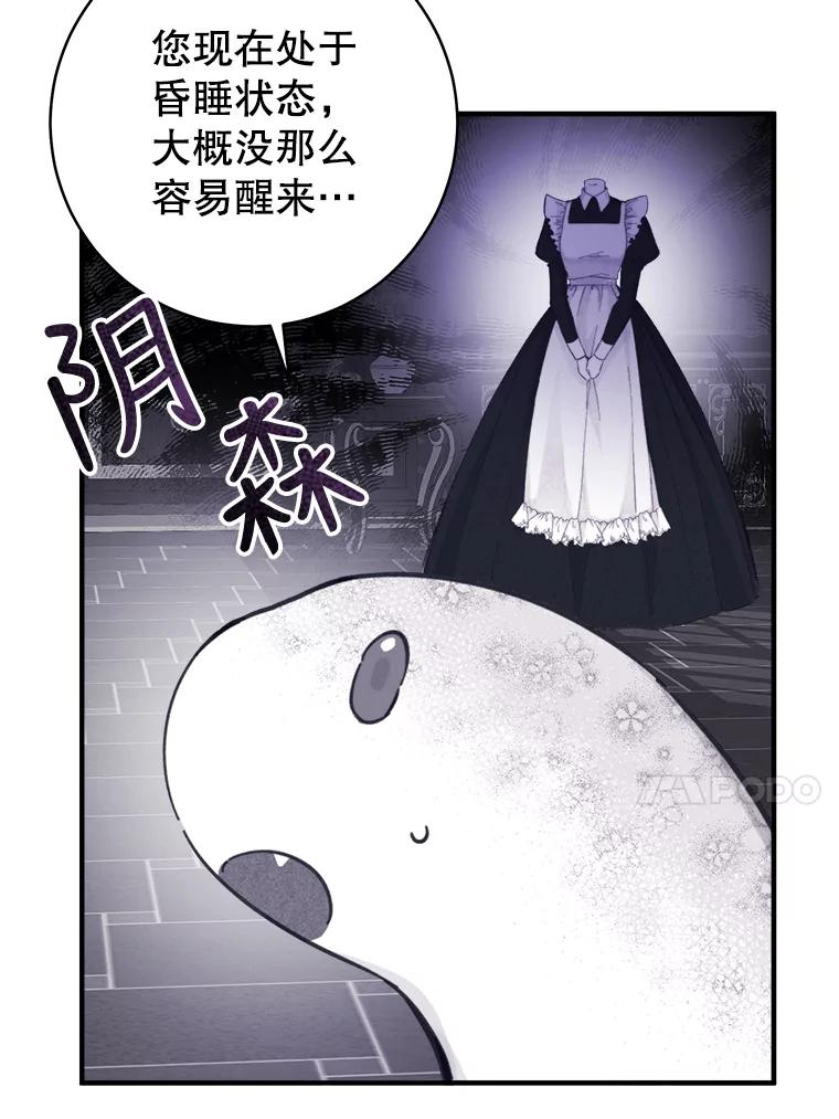 只需轻握我的手 7.突破口 第45页