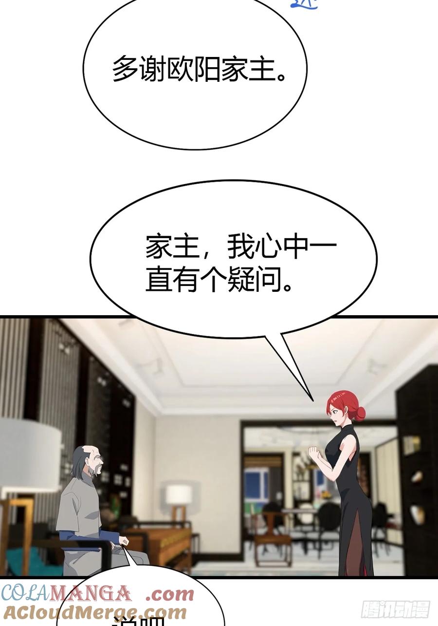 《都市圣手：我即医武巅峰》第82话 海洋之心 第13页