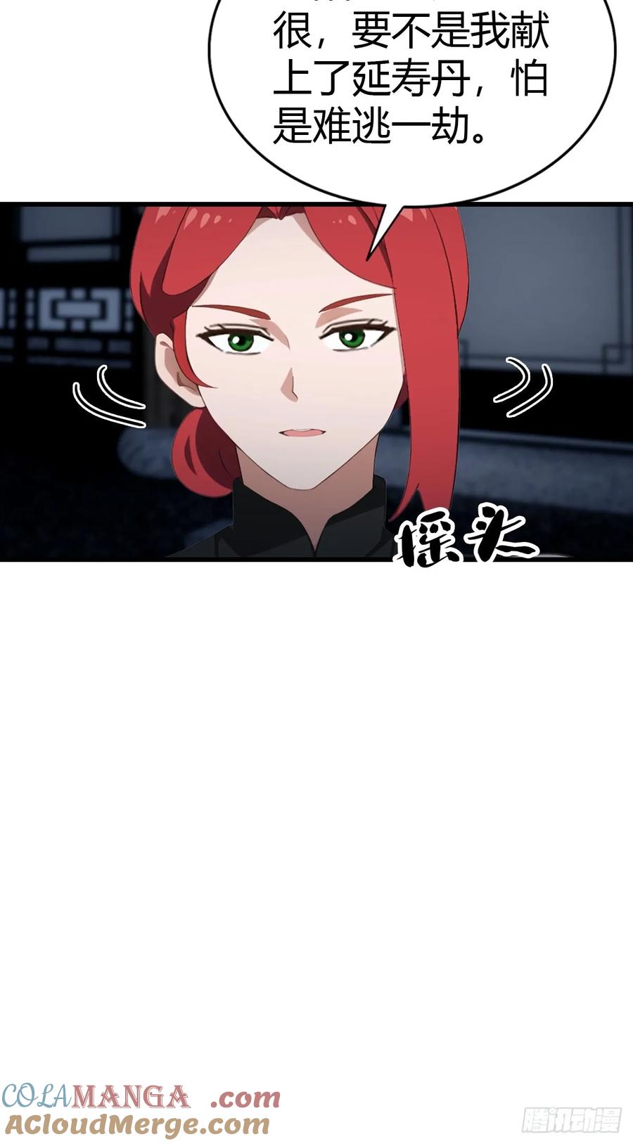 《都市圣手：我即医武巅峰》第82话 海洋之心 第19页