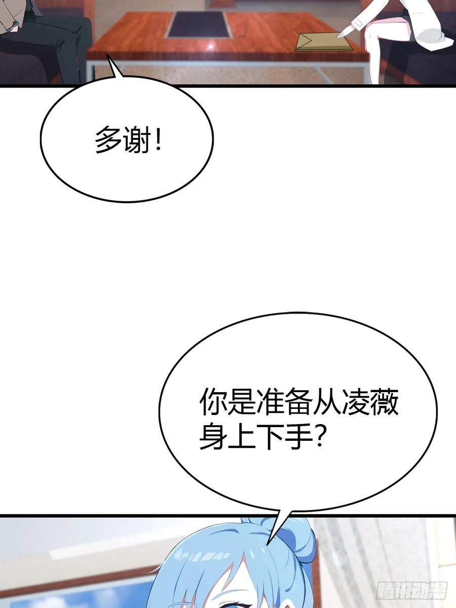 《都市圣手：我即医武巅峰》第82话 海洋之心 第24页