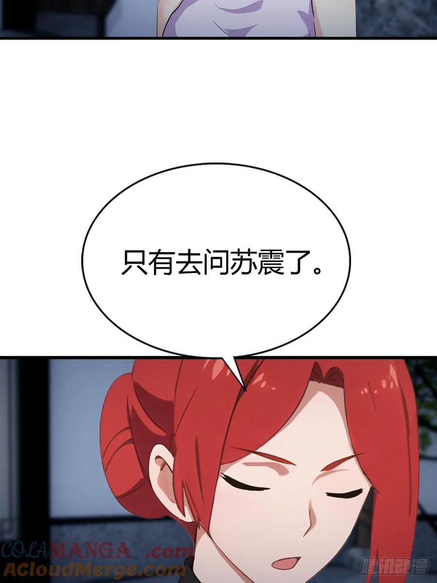 《都市圣手：我即医武巅峰》第82话 海洋之心 第21页