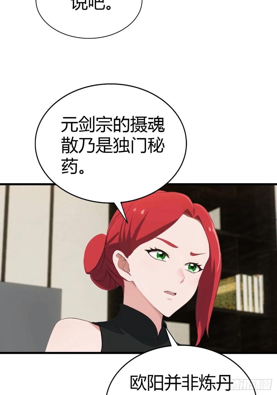 《都市圣手：我即医武巅峰》第82话 海洋之心 第14页