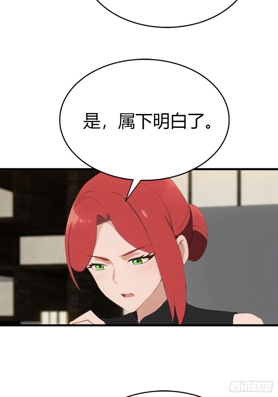 《都市圣手：我即医武巅峰》第82话 海洋之心 第16页