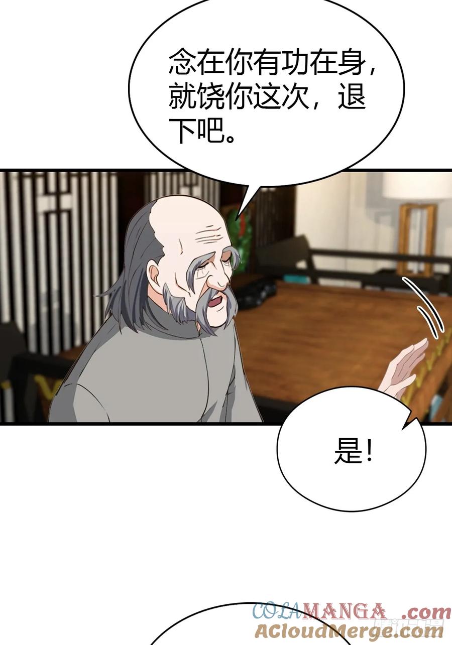 《都市圣手：我即医武巅峰》第82话 海洋之心 第17页