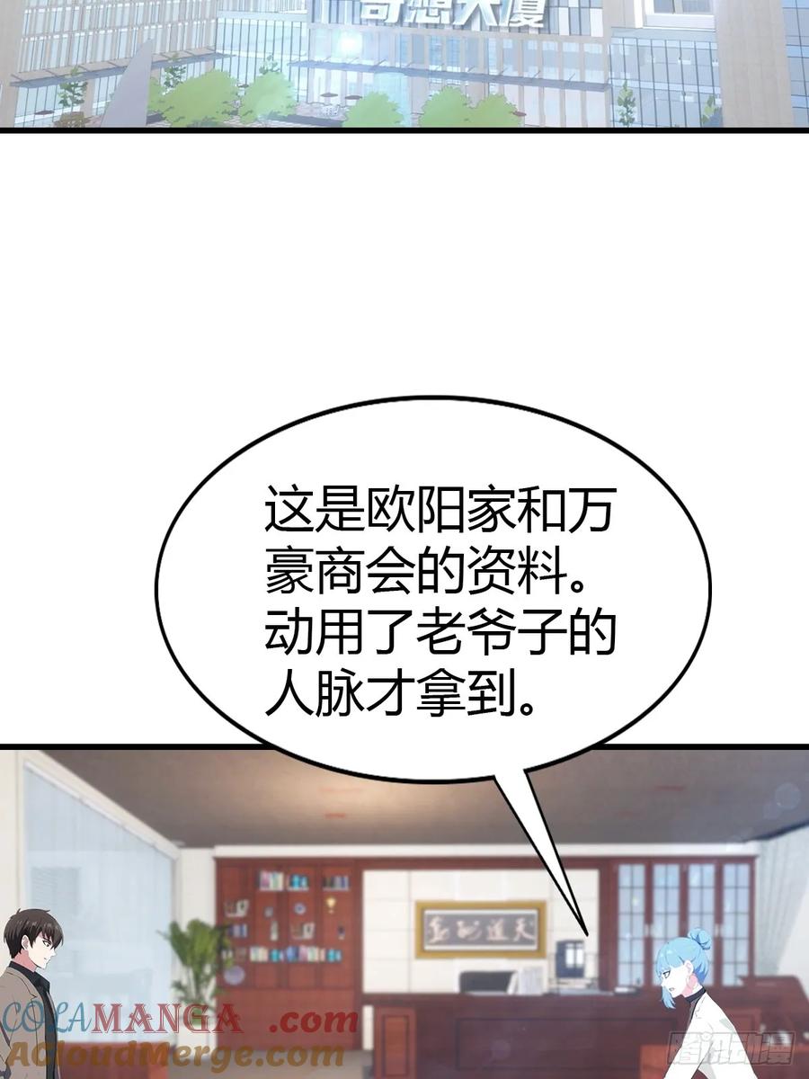 《都市圣手：我即医武巅峰》第82话 海洋之心 第23页