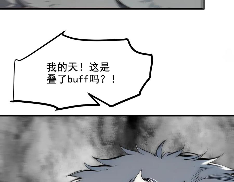 《我主宰了灵气复苏》第82话 上了buff就是猛！ 第57页