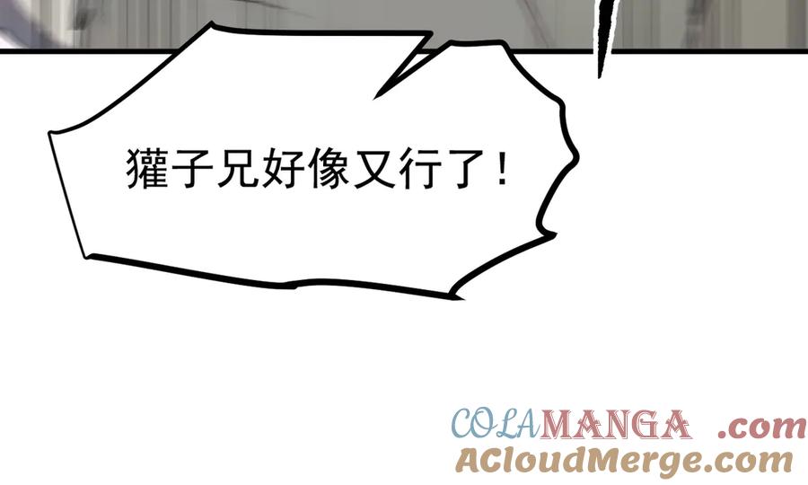 《我主宰了灵气复苏》第82话 上了buff就是猛！ 第55页
