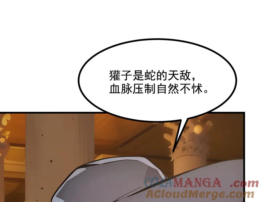 《我主宰了灵气复苏》第82话 上了buff就是猛！ 第40页