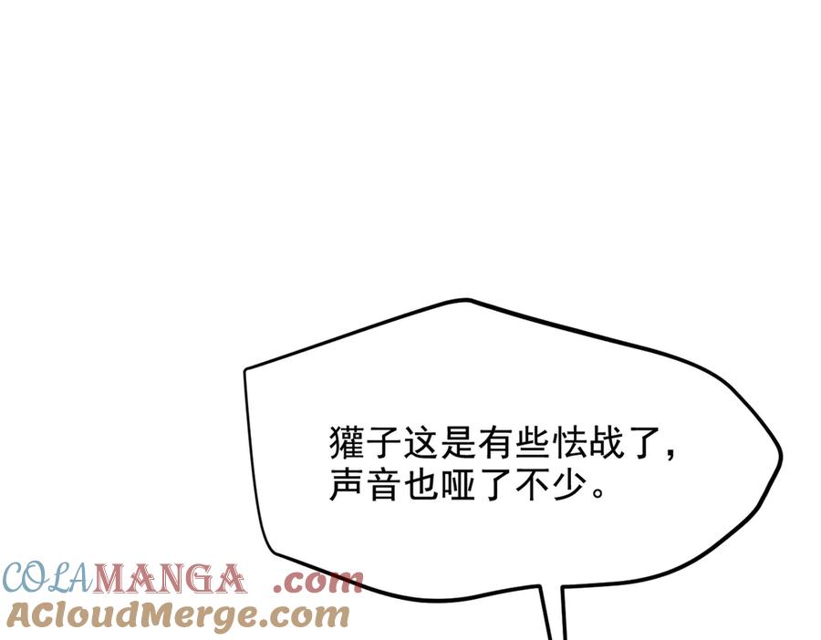 《我主宰了灵气复苏》第82话 上了buff就是猛！ 第37页