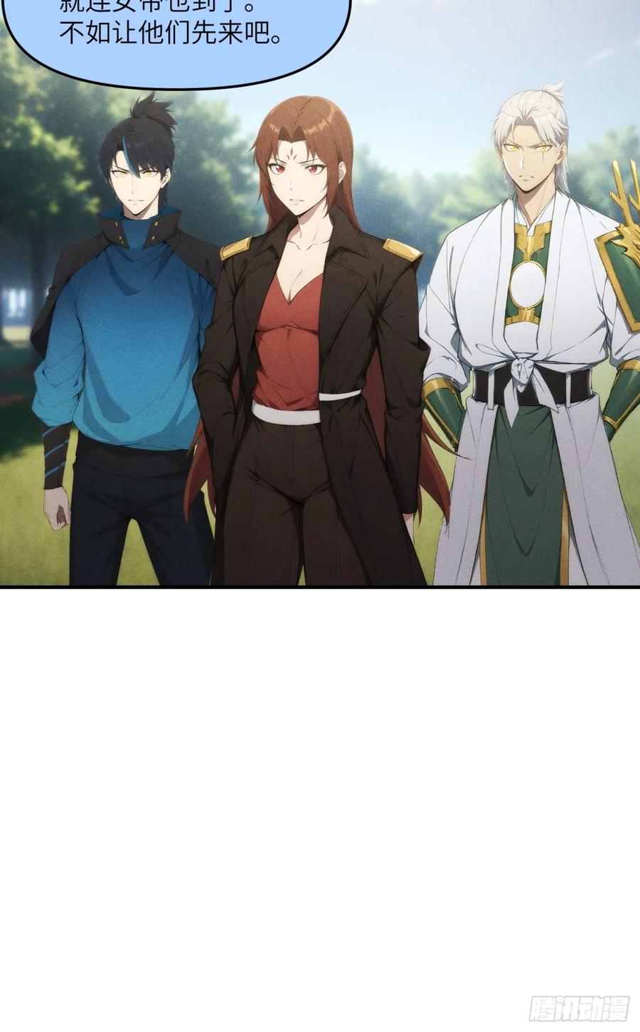 我复苏了华夏神明 - 08 东方欲晓 - 第24张图