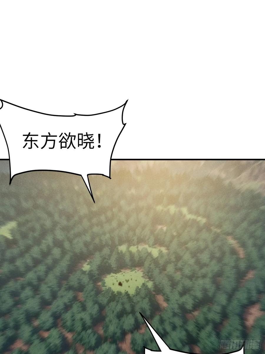 我复苏了华夏神明 - 08 东方欲晓 - 第33张图