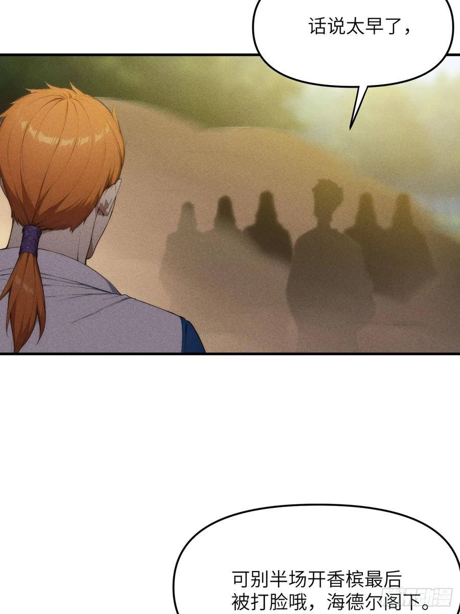 我复苏了华夏神明 - 08 东方欲晓 - 第21张图