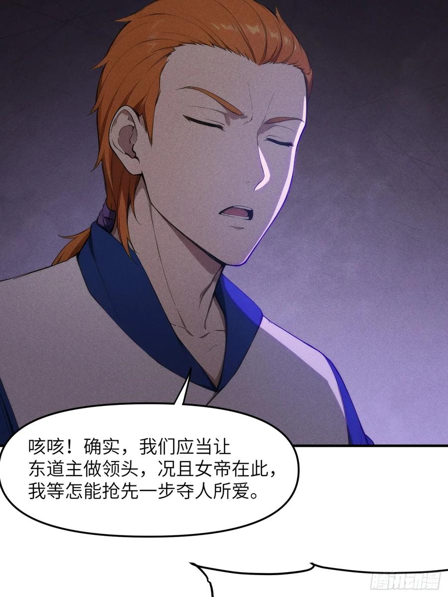 我复苏了华夏神明 - 08 东方欲晓 - 第29张图