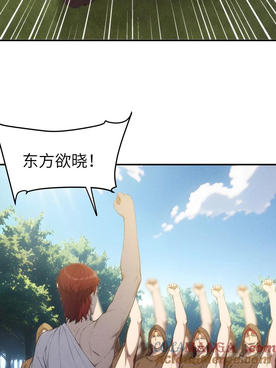 我复苏了华夏神明 - 08 东方欲晓 - 第31张图