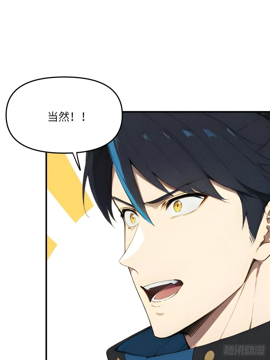 我复苏了华夏神明 - 08 东方欲晓 - 第17张图