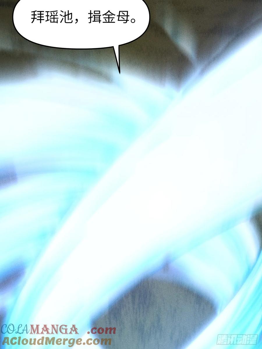 我复苏了华夏神明 - 08 东方欲晓 - 第40张图