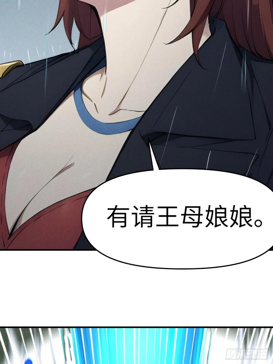 我复苏了华夏神明 - 08 东方欲晓 - 第51张图