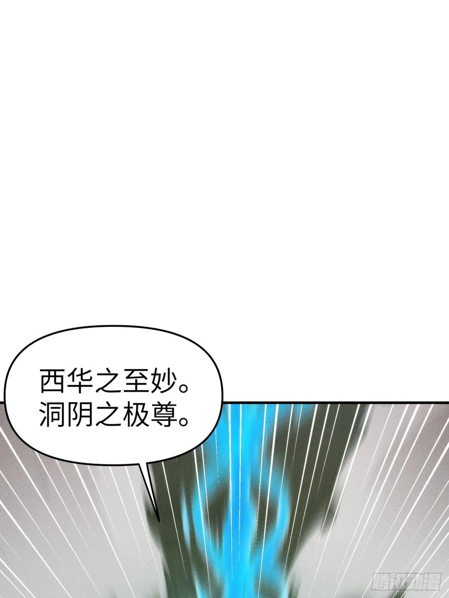 我复苏了华夏神明 - 08 东方欲晓 - 第48张图