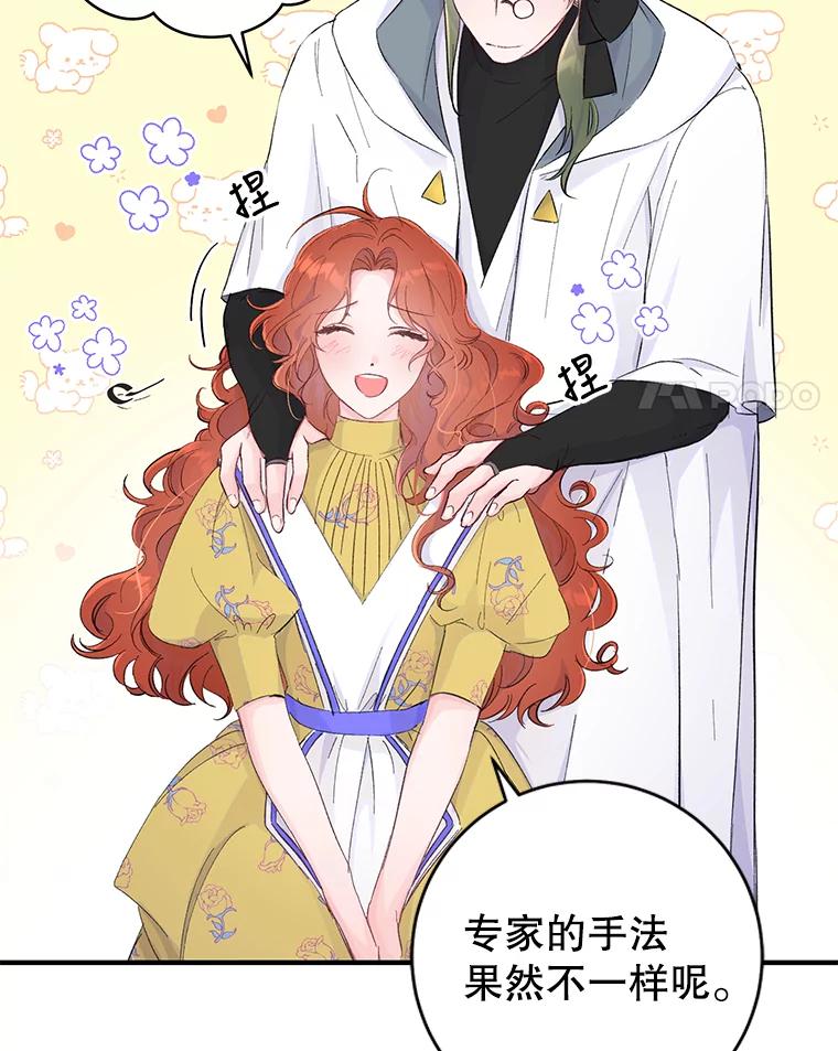 只需轻握我的手 8.不会飞的鸟 第4页