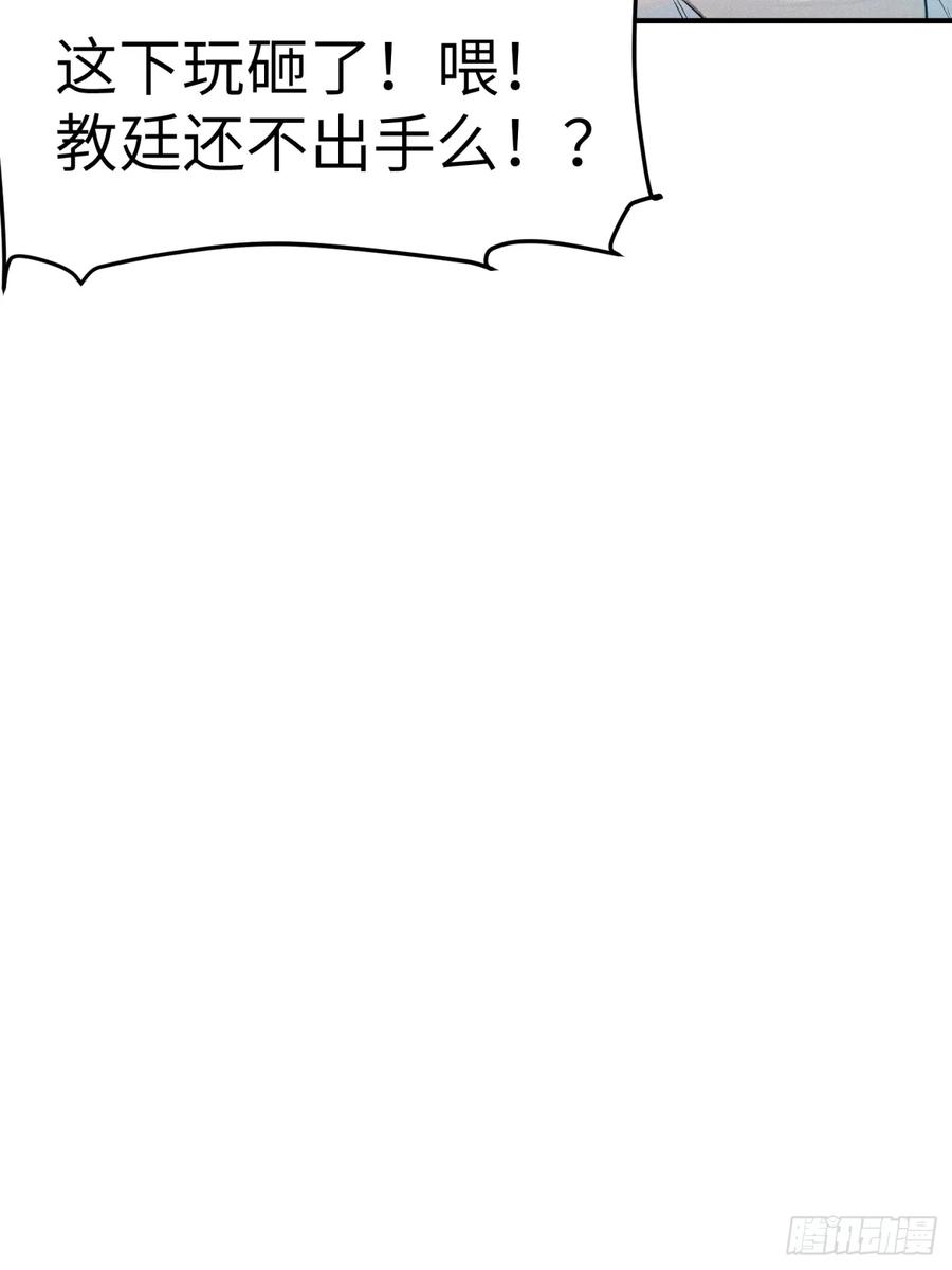 我复苏了华夏神明 - 08 东方欲晓 - 第54张图