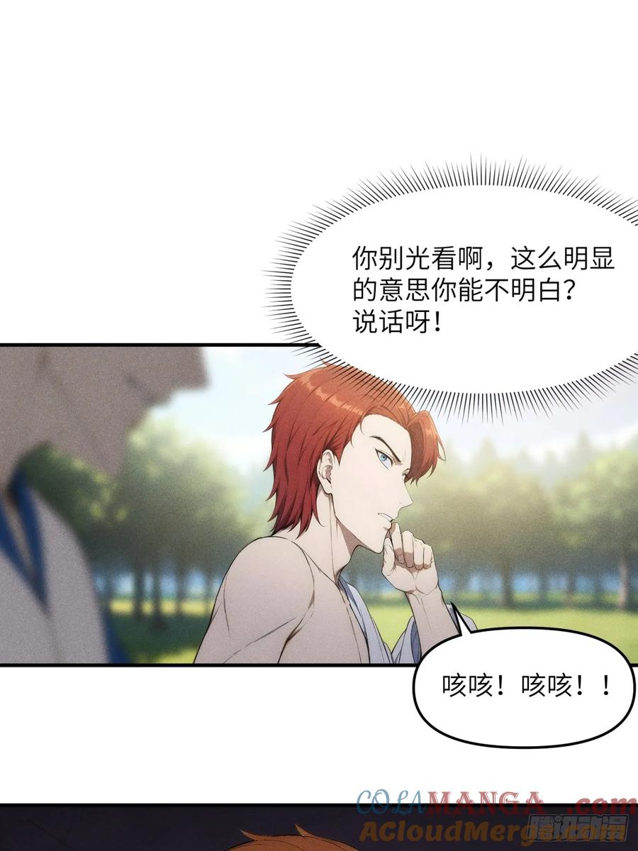 我复苏了华夏神明 - 08 东方欲晓 - 第28张图