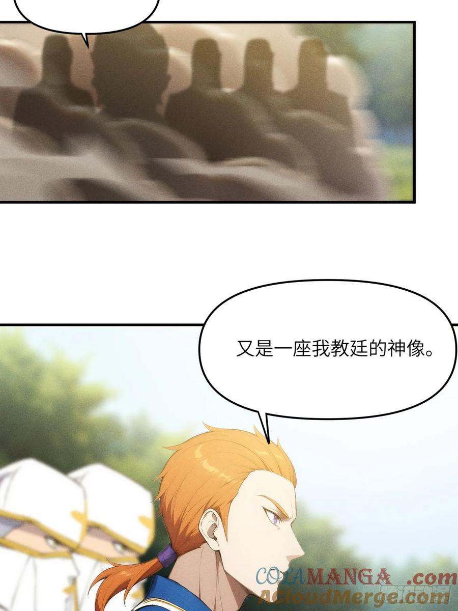 我复苏了华夏神明 - 08 东方欲晓 - 第19张图