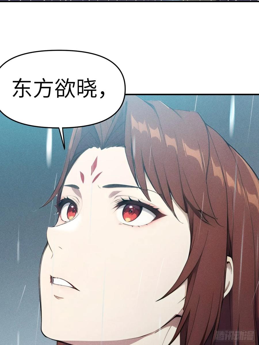 我复苏了华夏神明 - 08 东方欲晓 - 第50张图