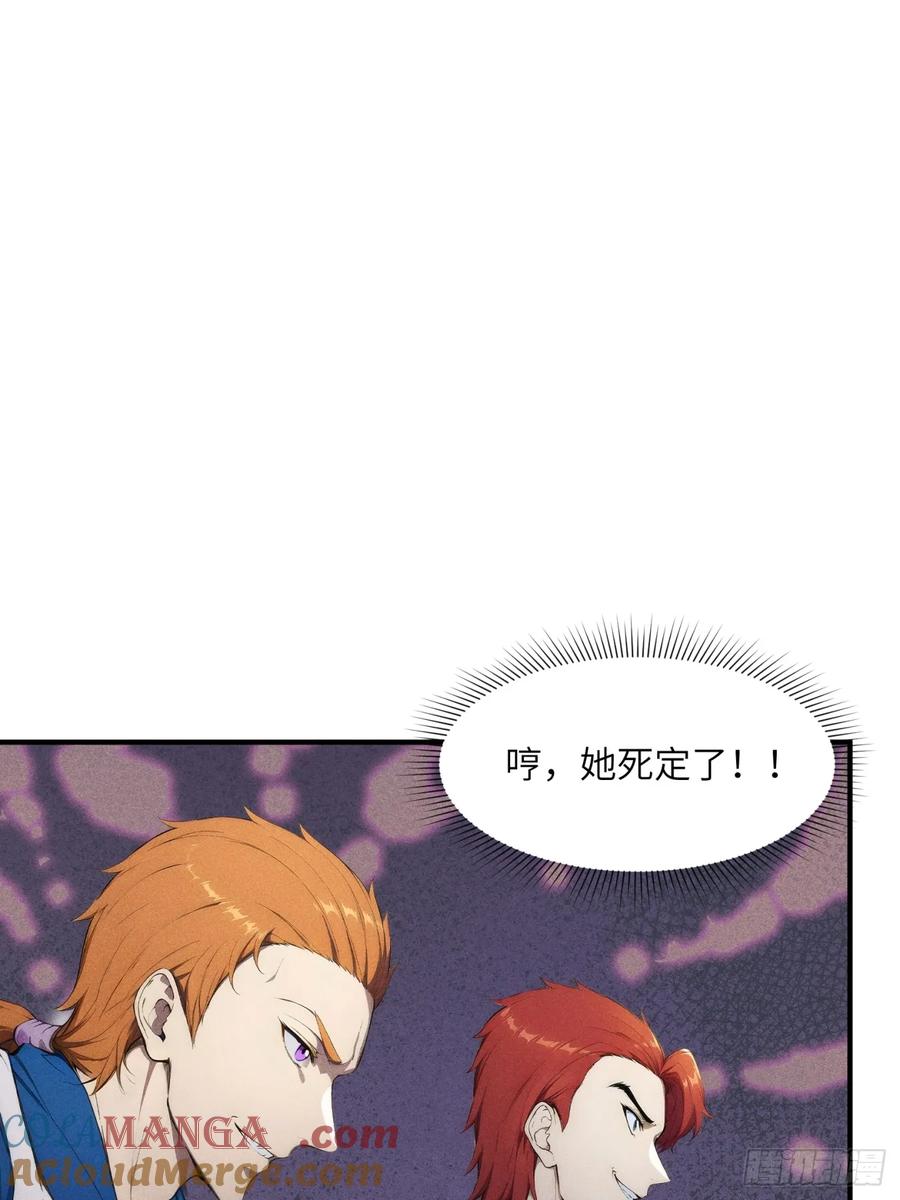 我复苏了华夏神明 - 08 东方欲晓 - 第37张图