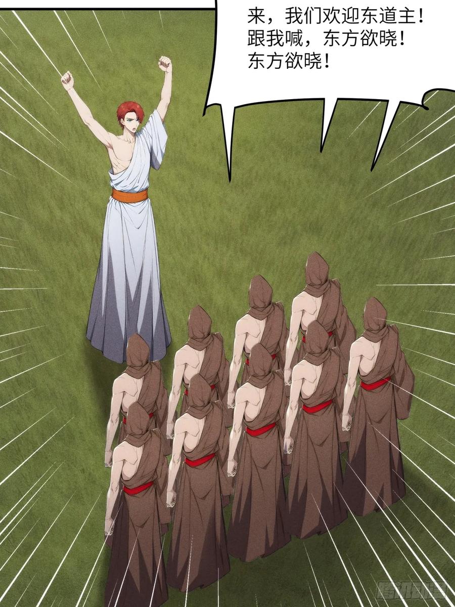 我复苏了华夏神明 - 08 东方欲晓 - 第30张图