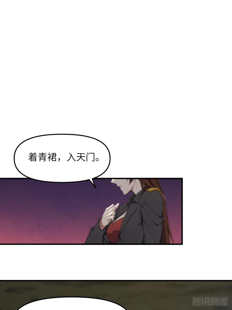 我复苏了华夏神明 - 08 东方欲晓 - 第39张图