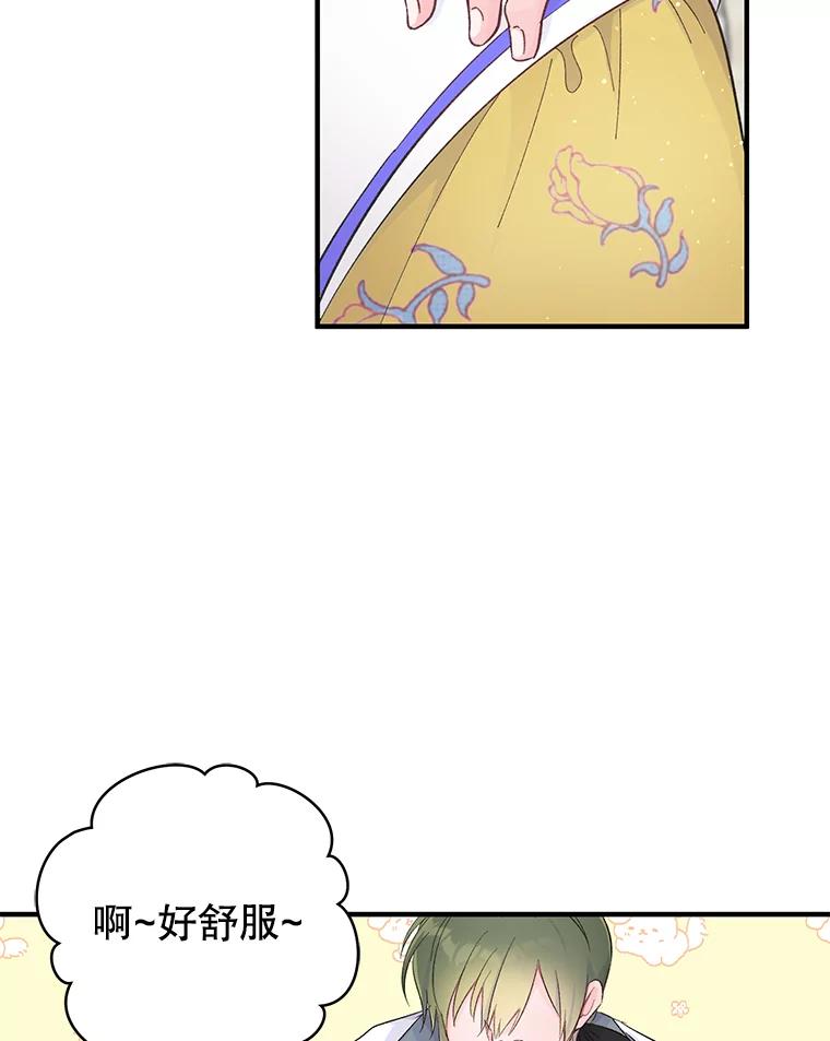 只需轻握我的手 8.不会飞的鸟 第3页